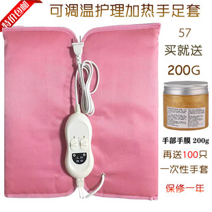 脚套保养美容美甲店 手部护理加热手套电热敷理疗手护加热套装