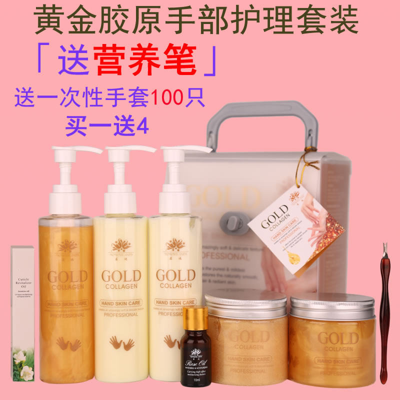 美容院手部护理套装护手套装手护套装手膜嫩白保湿美甲套盒芸迪