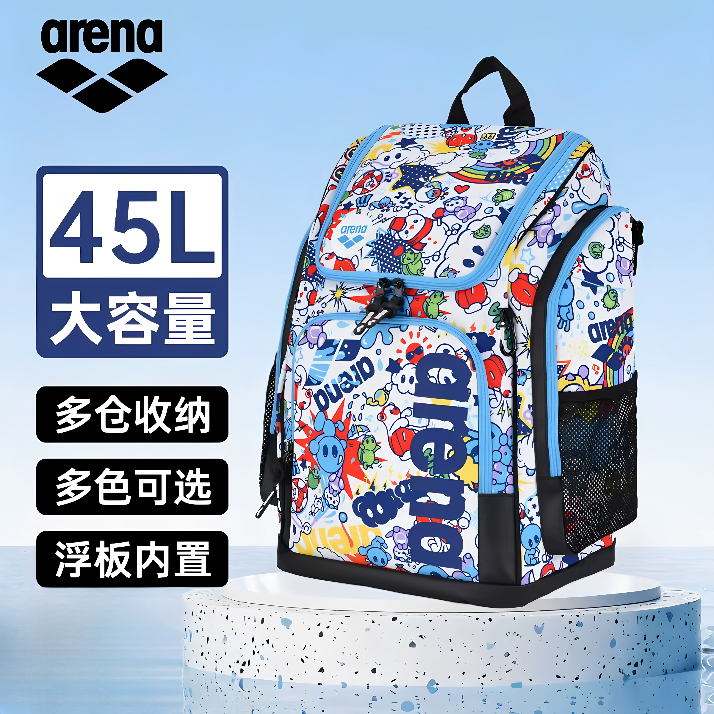 2026款阿瑞娜arena大容量收纳多仓分区专业游泳训练双肩包运动包