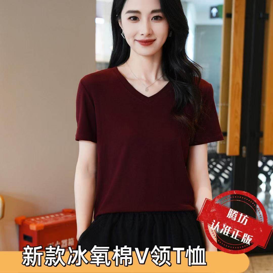 夏季冰氧棉V领女士纯色简约T恤百搭显瘦时尚休闲宽松短袖韩版百搭