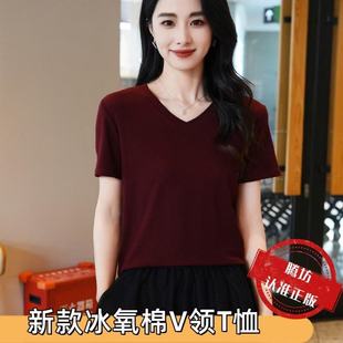 百搭 夏季 冰氧棉V领女士纯色简约T恤百搭显瘦时尚 休闲宽松短袖 韩版