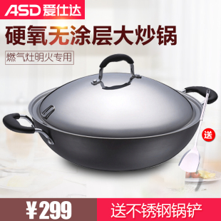 ASD 爱仕达40cm双耳炒锅36CM 42CM硬氧无涂层少油烟爆炒锅SW2540