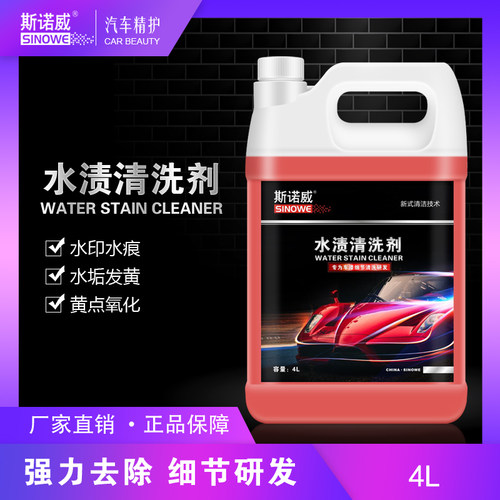 汽车水垢清洗剂质量怎么样 汽车水垢清洗剂口碑怎么样 小麦优选
