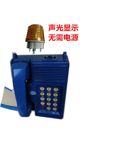 矿用本安防爆电话机KTH17C抗噪