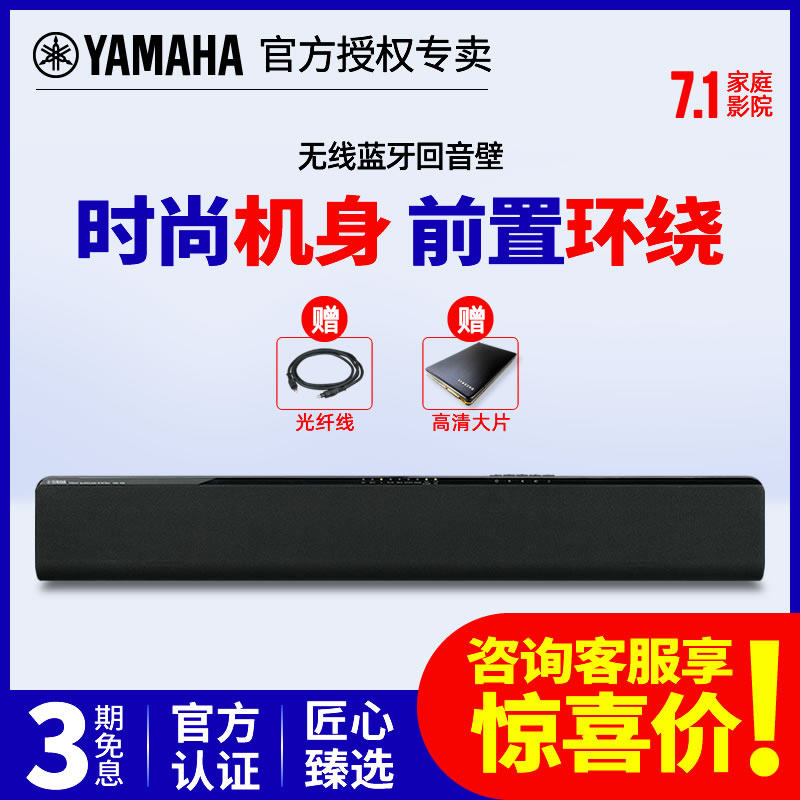 Yamaha/雅马哈 YAS-105无线蓝牙回音壁7.1音响液晶电视机座音箱|msdalam kategori Peralatan Audio-visual, bunyi Whispering - dari Buy2taobao.com untuk memberikan perkhidmatan ejen Taobao profesional membeli