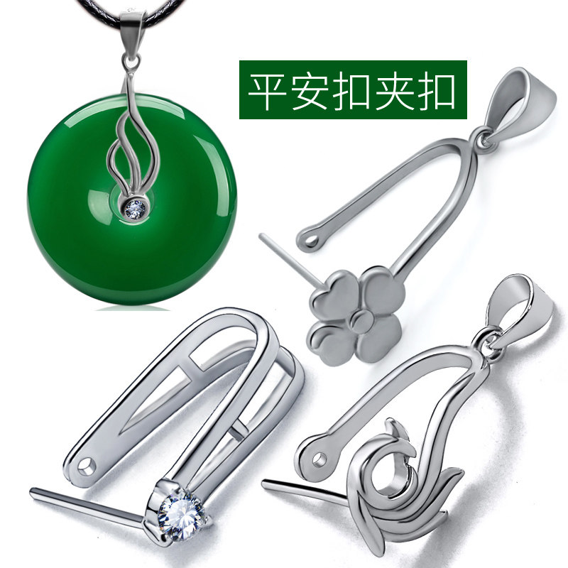 翡翠玉佩平安扣夹扣925纯银吊坠扣琥珀蜜蜡吊坠夹扣diy大号银扣头