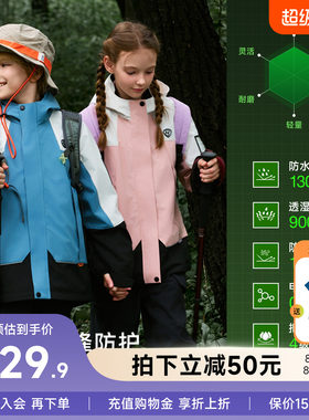 NORTHLAND三合一外套男女童26新款春秋户外加绒上衣硬壳冲锋夹克