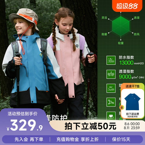 NORTHLAND三合一外套男女童26新款春秋户外加绒上衣硬壳冲锋夹克