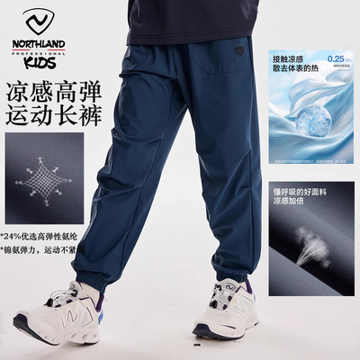 诺诗兰儿童宽松凉感速干裤