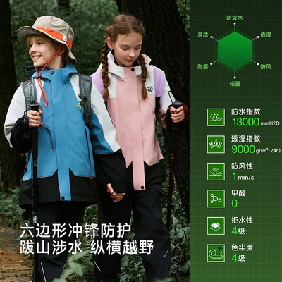 NORTHLAND三合一外套男女童25新款春秋户外加绒上衣硬壳冲锋夹克