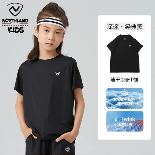 NORTHLAND男童速干短袖T恤夏新品圆领套头轻薄透气运动上衣