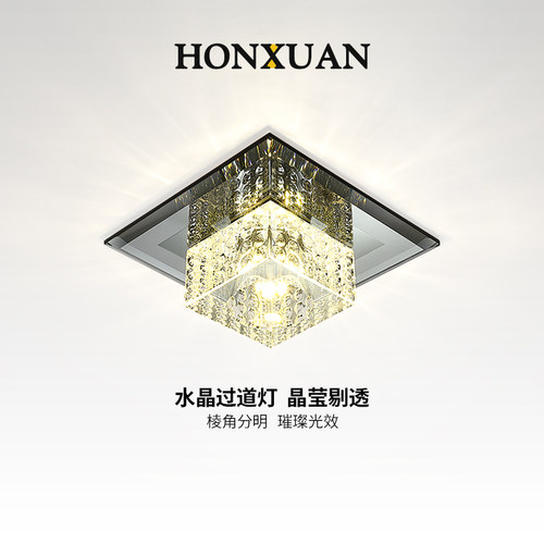 走廊水晶灯走廊灯简约现代高级感网红爆款入户玄关led阳台吸顶灯