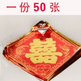 [专用婚车喜字冰箱贴结婚用品静电门贴窗花纸婚房装饰布置亮光包邮]