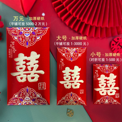 喜字红包批發包邮新款千百元结婚