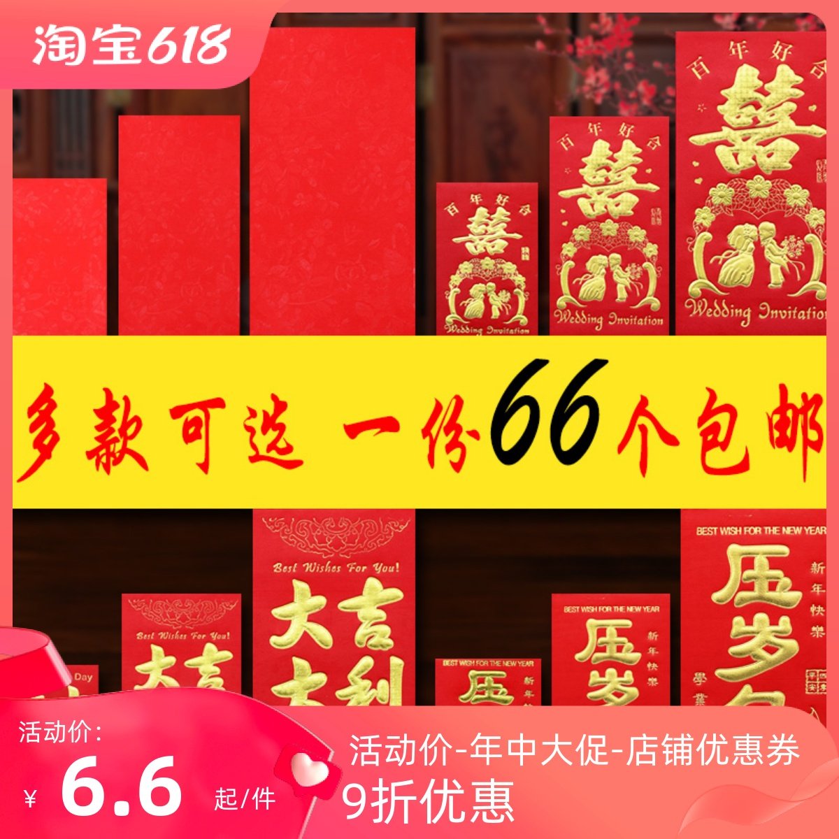 大吉大利万元红包新年压岁包开业乔迁寿包装袋利是封奖金大红包邮
