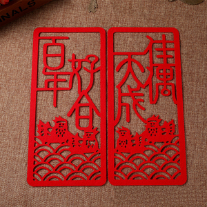 无纺布横批拉花批零婚庆用品结婚婚房装饰拉花创意婚礼喜字贴对联