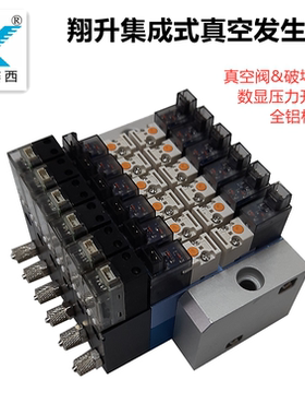 翔升XS阿克赛西真空发生器XS-HF07G/XS-HF10G/XS-HF14G大流量