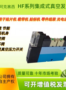 XS集成式压力开关真空发生器