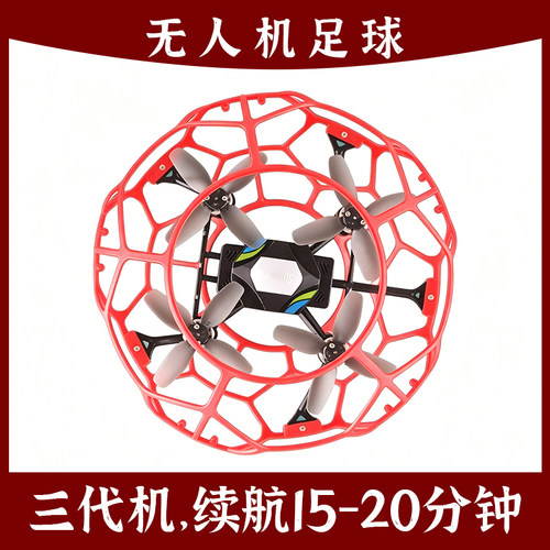 新店福利到手仅89元一台遥控足球
