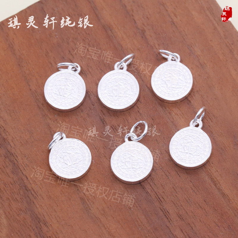 999足银纯银实心福牌吊坠 手工手链脚链红绳编织挂件 diy饰品配件