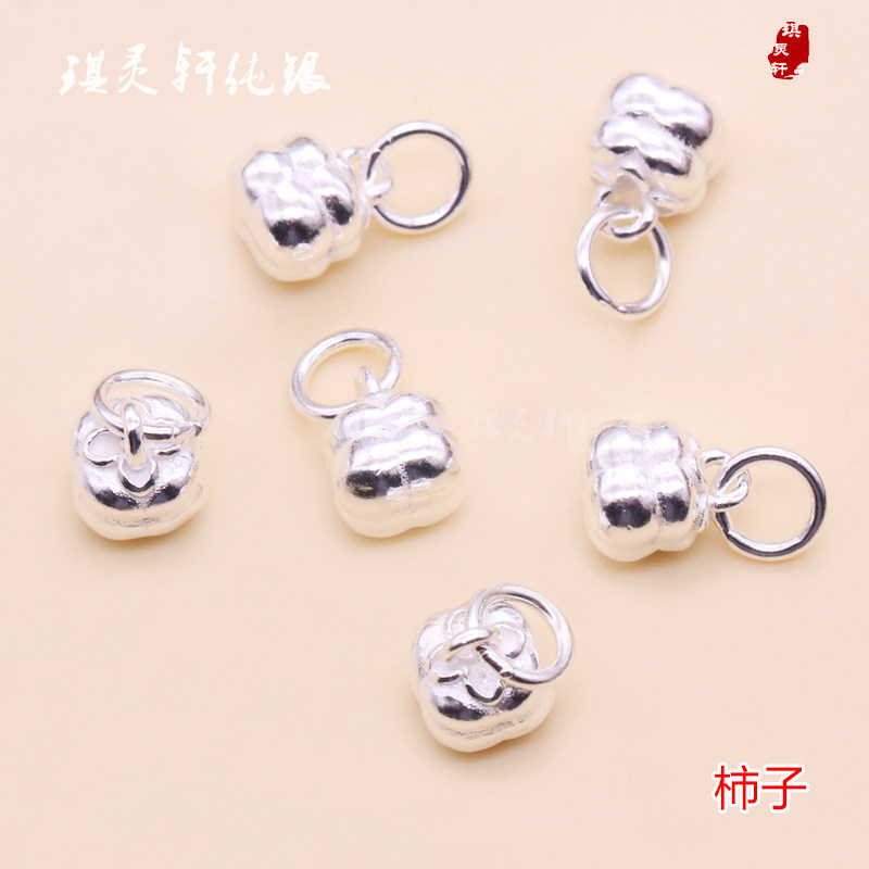 如意饰品配件足银柿子