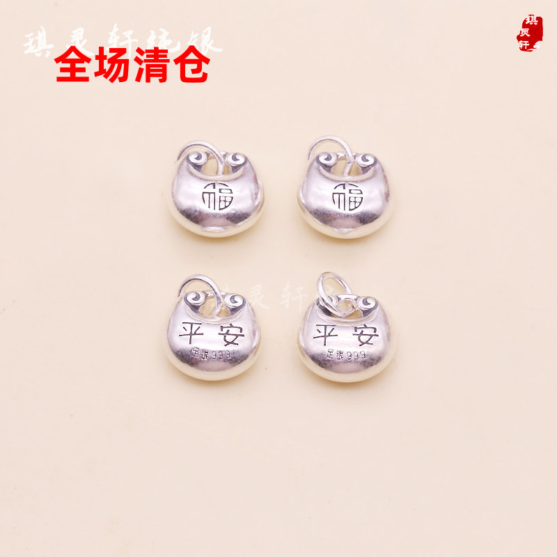 999足银泰银平安福锁小胖福吊坠手工手链脚链红绳编织diy饰品配件