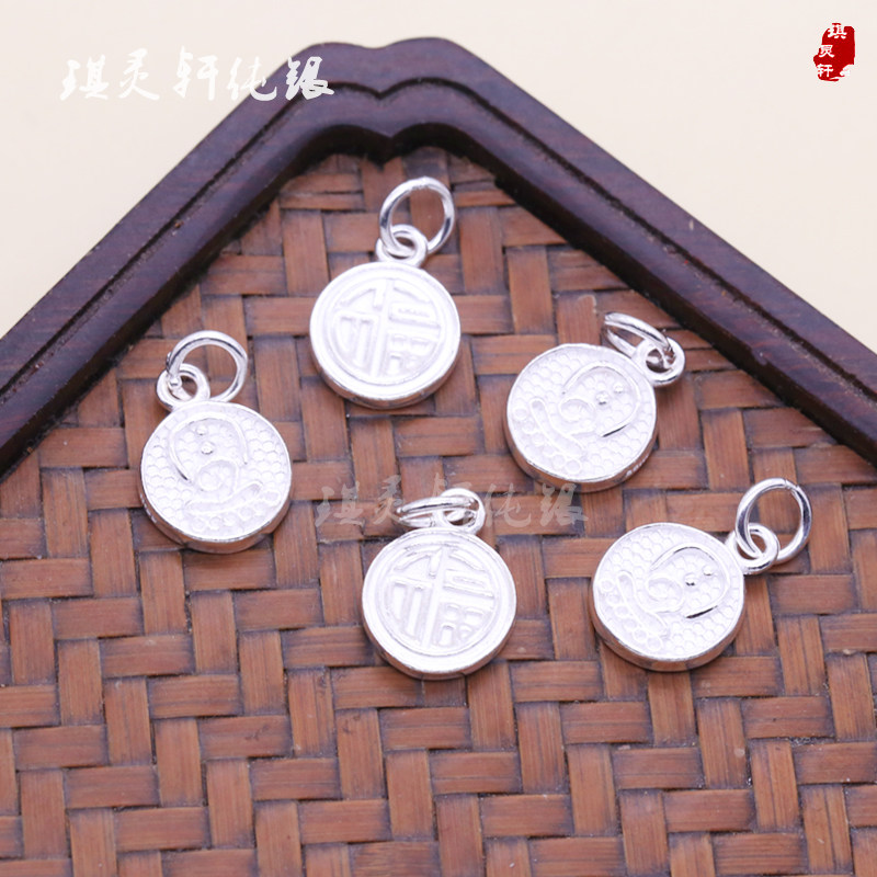 999足银纯银福字无相佛牌吊坠 手工红绳编织串珠手链 diy饰品配件