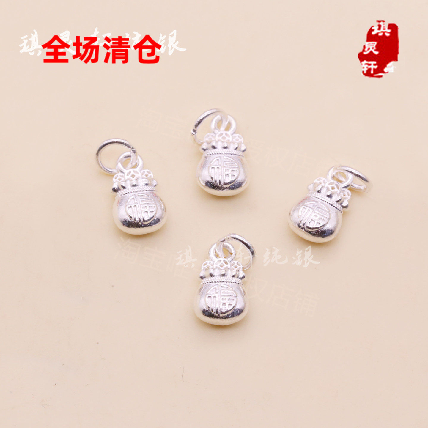 999足银纯银小钱袋福袋吊坠 手工串珠编织手链挂件 diy饰品配件