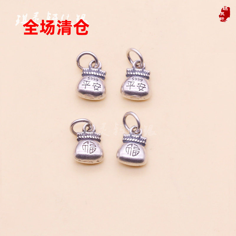平安福袋饰品配件泰银