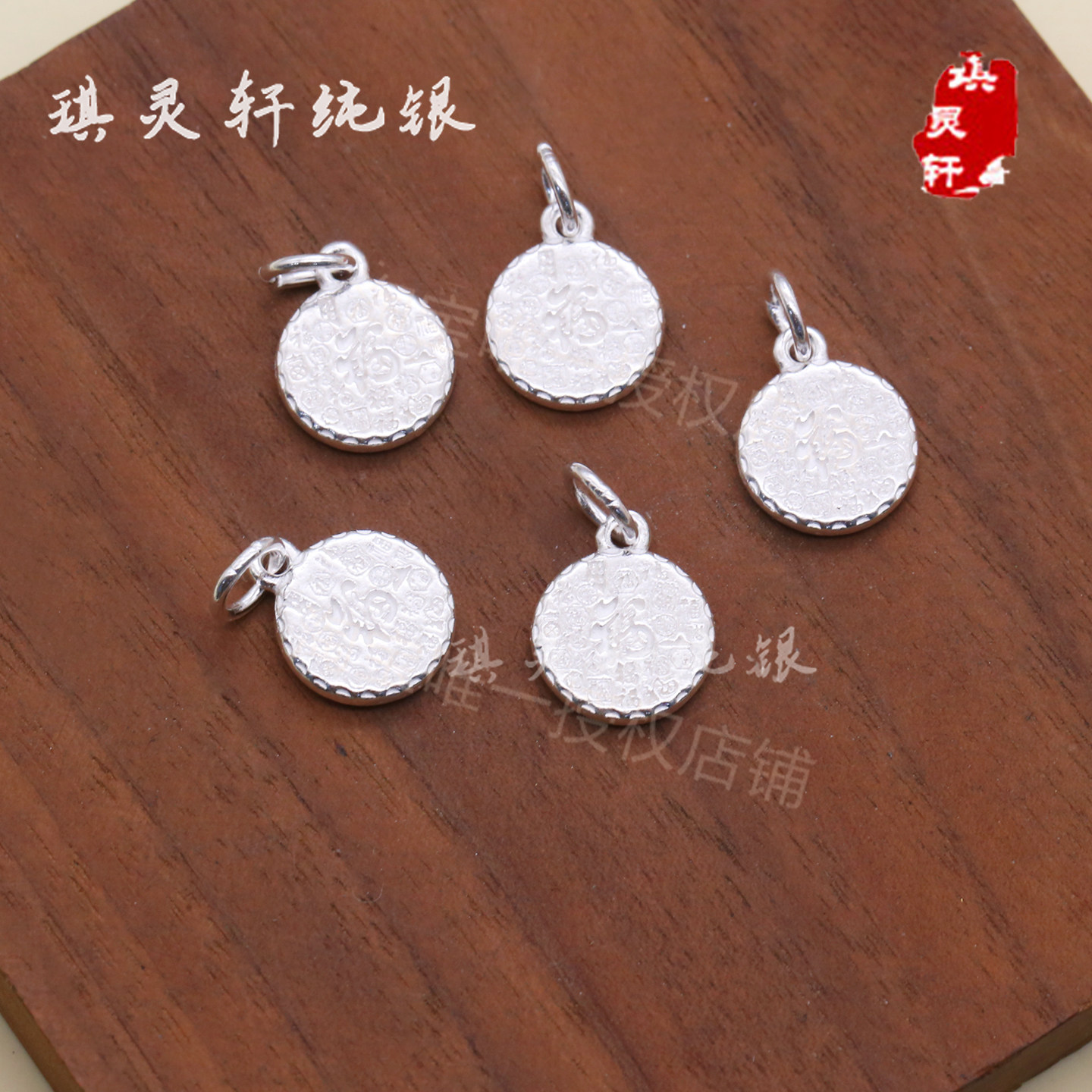 999足银纯银万福牌吊坠 手工串珠编织手链挂件 diy饰品配件