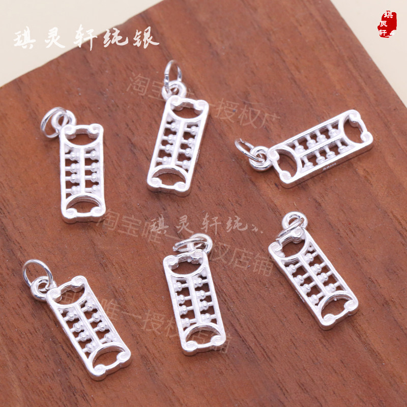 999足银纯银祥云算盘吊坠 手工手链脚链红绳编织挂件 diy饰品配件