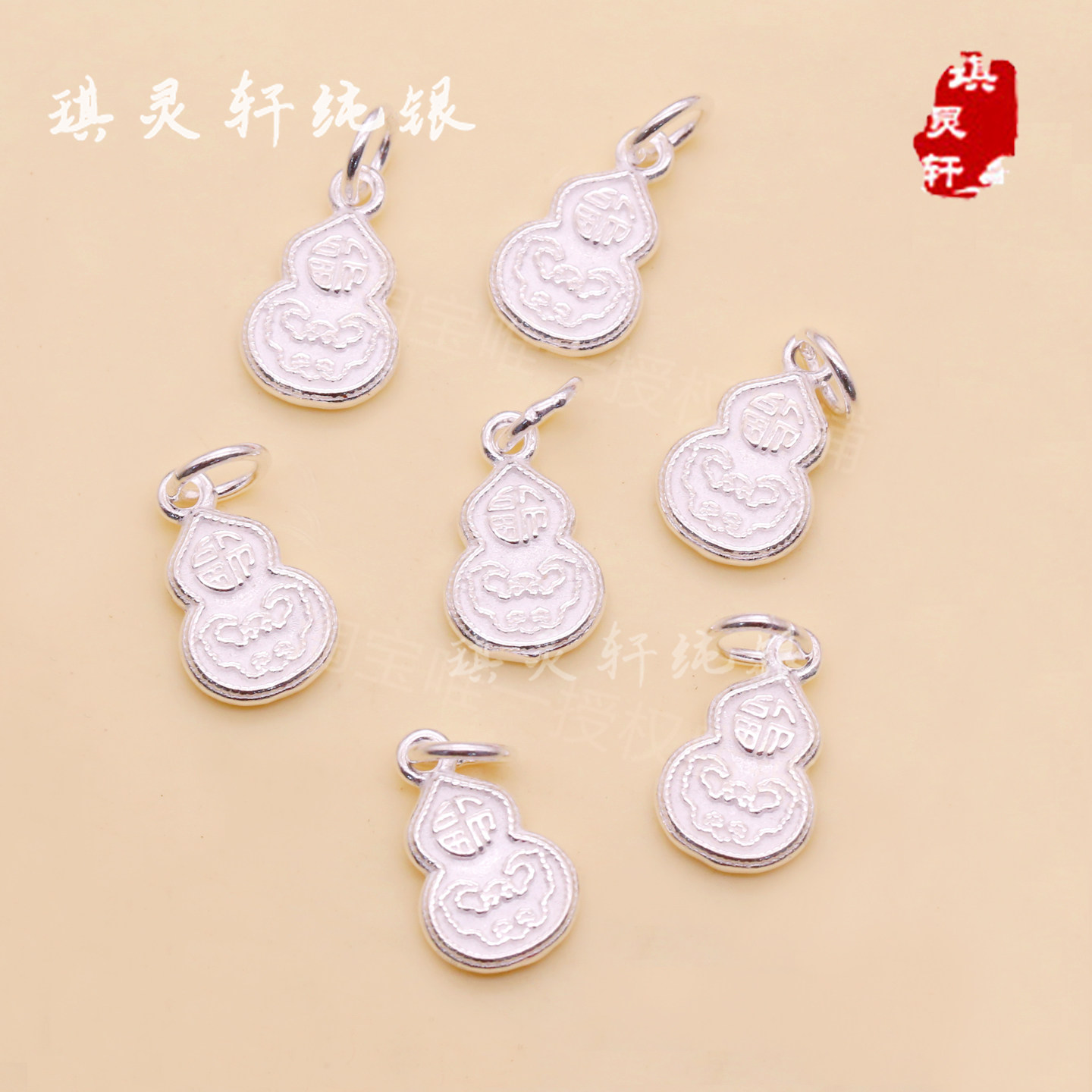 999足银纯银福字葫芦吊坠 手工串珠编织手链挂件 diy饰品配件