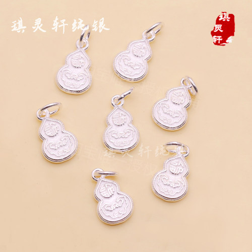 999足银纯银福字葫芦吊坠 手工串珠编织手链挂件 diy饰品配件