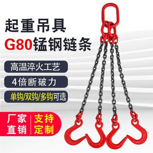 大开口吊索具起重链条吊装工具吊环吊链吊钩吊具起重挂钩索具包邮