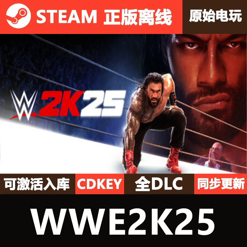 WWE 2K25Steam正版离线CDKEY激活码全DLC单机豪华版游戏