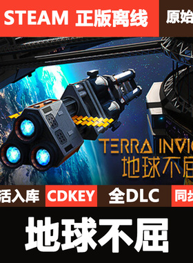 地球不屈Steam正版离线CDKEY激活码全DLC单机游戏Terra Invicta