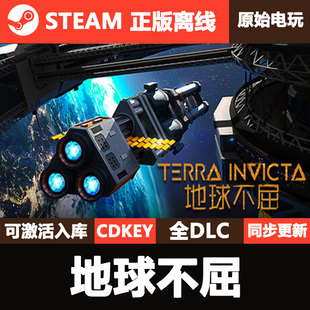 地球不屈Steam正版离线CDKEY激活码全DLC单机游戏Terra Invicta
