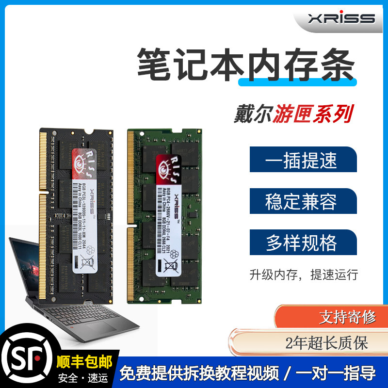 戴尔DELL游匣G3 3590 G5 5500 G7 7580 7590笔记本扩容提速内存条