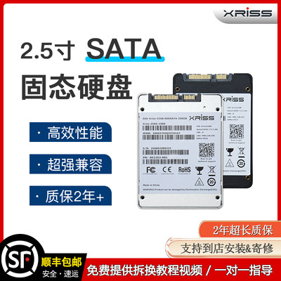 2.5寸SATA固态硬盘稳定高速足容