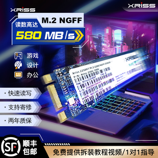 M.2 笔记本电脑NGFF接口SSD硬盘XRiss 2280固态硬盘256G512G1T台式