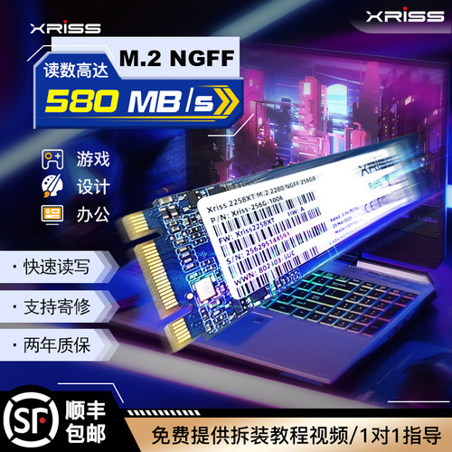 高速传输M.2固态硬盘NGFF接口SSD