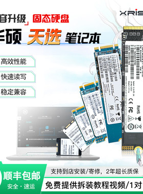 XRISS适用华硕ASUS天选1 2 3 4 5笔记本扩容升级全新固态硬盘SSD