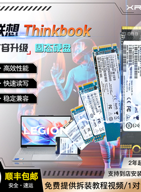 XRISS适用联想Thinkbook14p 14+15 16+笔记本扩容高速固态硬盘SSD