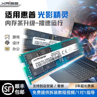 适用惠普光影精灵2 3 4 5 6 7 8pro笔记本扩容升级提速运行内存条