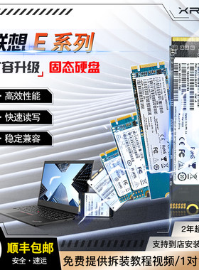 xrIss适用笔记本固态硬盘
