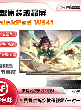 适用联想ThinkpadW541 P43s笔记本高分IPS升级3K全新液晶显示屏幕