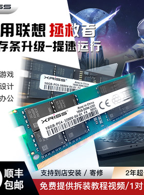适用拯救者Y7000 R7000 Y9000P R9000笔记本加装扩容升级内存条