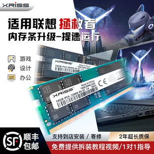 R9000笔记本加装 Y9000P 扩容升级内存条 R7000 适用拯救者Y7000