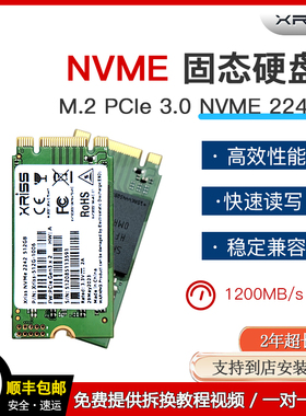 NVME 2242固态硬盘256GB大容量扩容升级SSD台式机笔记本电脑pcie3