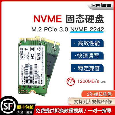 NVME2242固态硬盘加装扩容升级